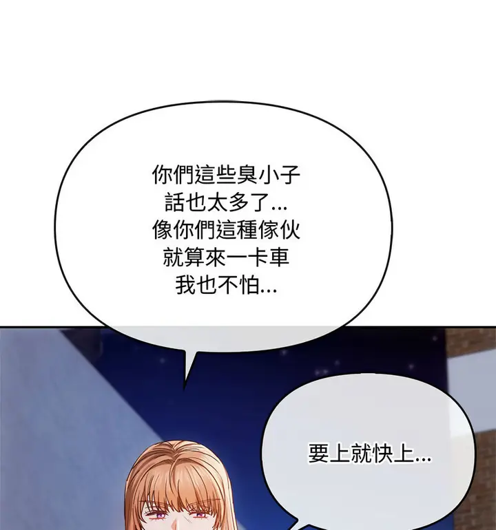 漫画《无法克制的爱/难以克制的欲望》第17话第106张图