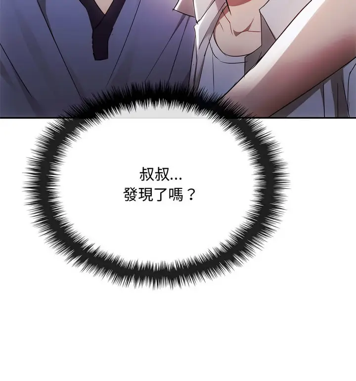漫画《无法克制的爱/难以克制的欲望》第17话第11张图