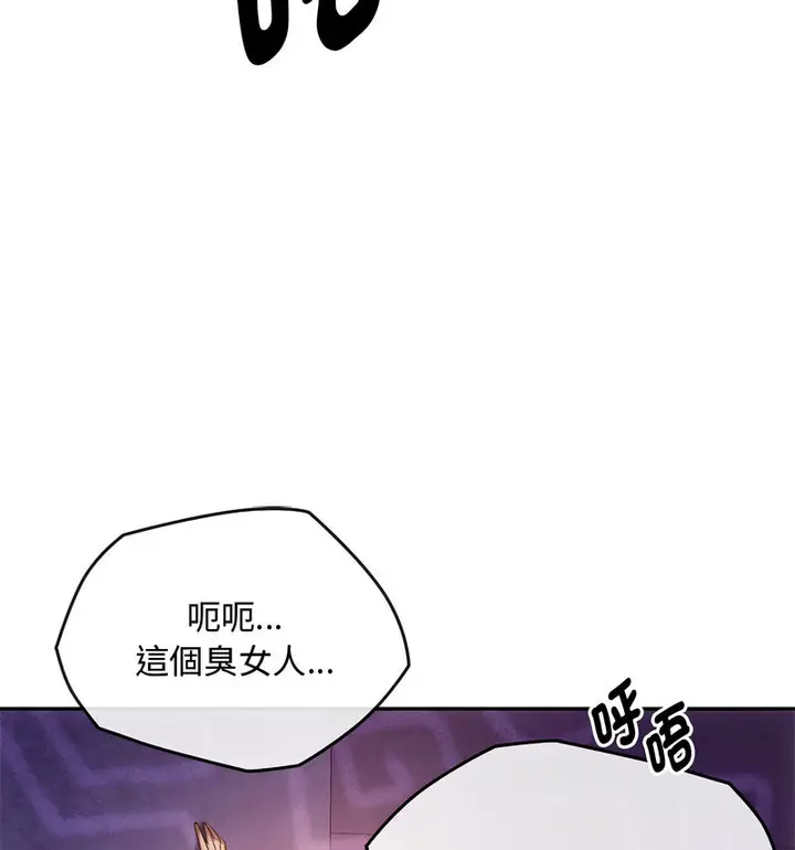 漫画《无法克制的爱/难以克制的欲望》第17话第111张图