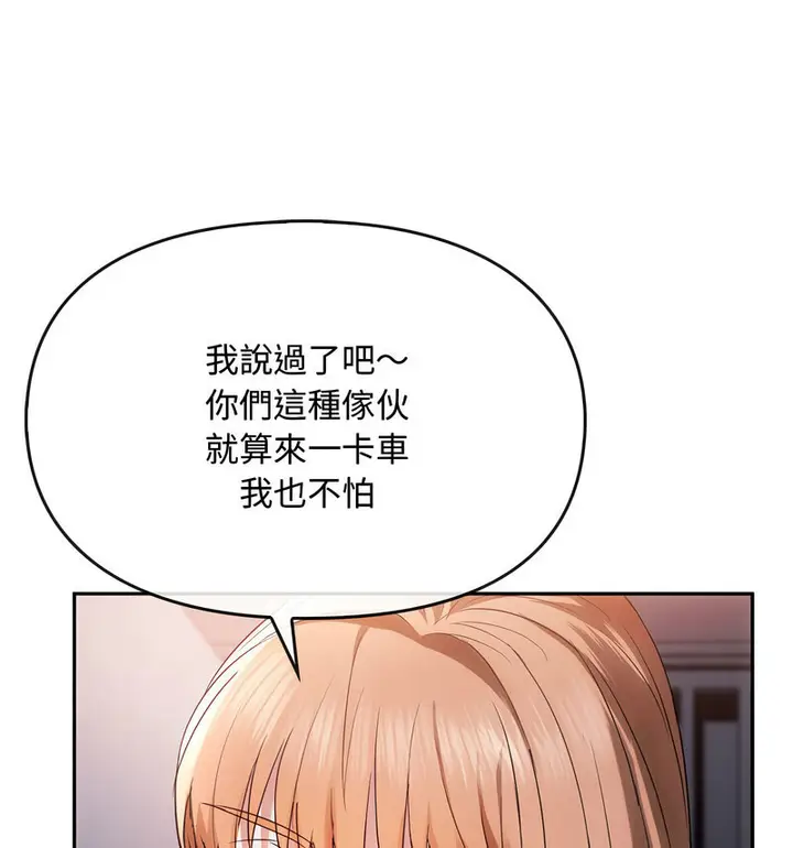 漫画《无法克制的爱/难以克制的欲望》第17话第116张图