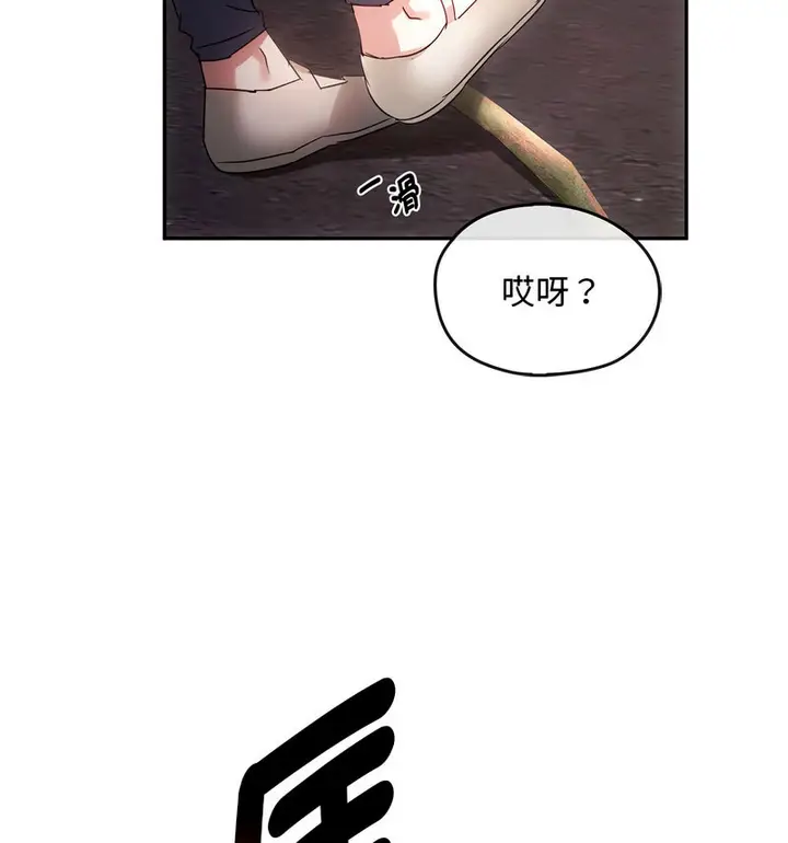 漫画《无法克制的爱/难以克制的欲望》第17话第119张图