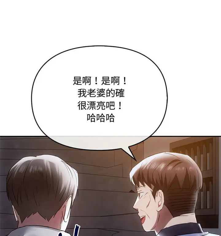 漫画《无法克制的爱/难以克制的欲望》第17话第12张图