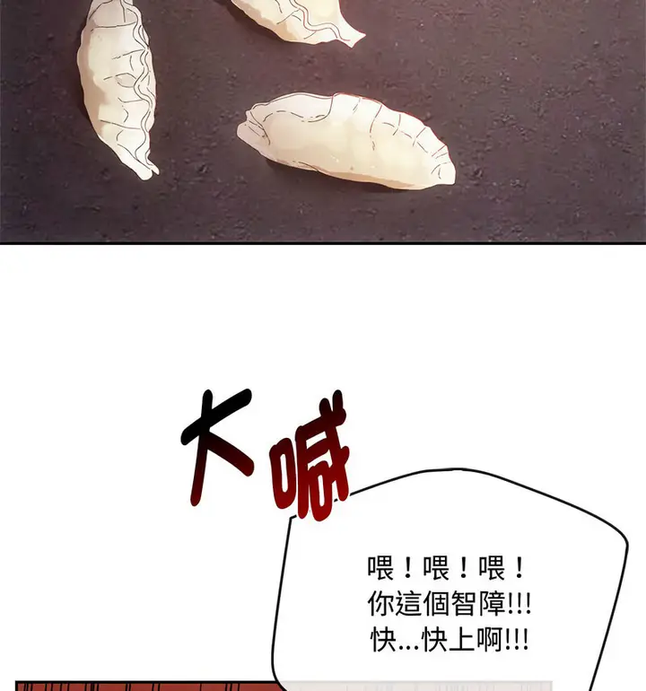 漫画《无法克制的爱/难以克制的欲望》第17话第124张图