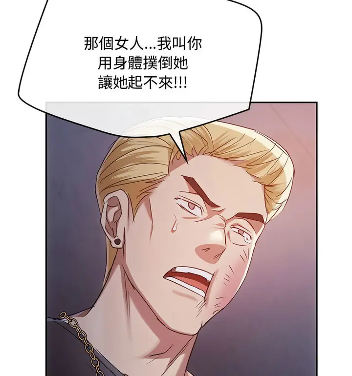 漫画《无法克制的爱/难以克制的欲望》第17话第128张图