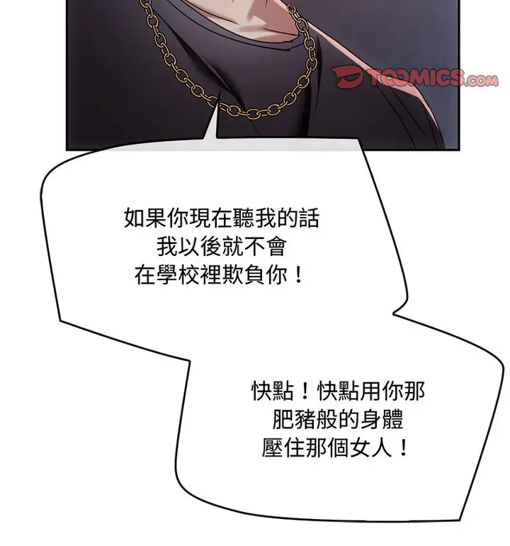 漫画《无法克制的爱/难以克制的欲望》第17话第129张图