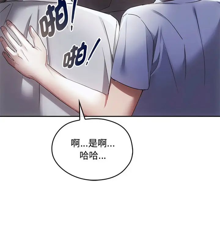 漫画《无法克制的爱/难以克制的欲望》第17话第13张图