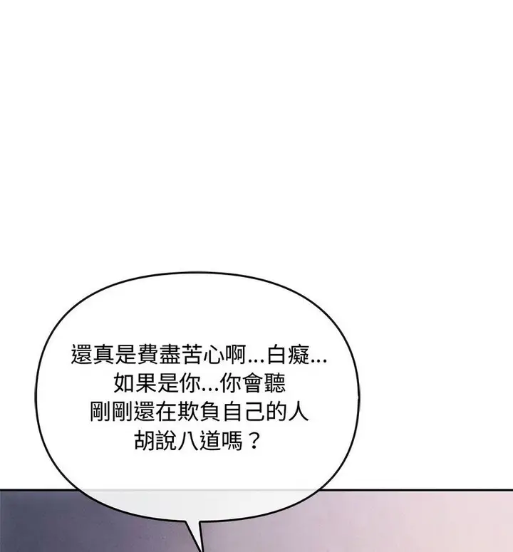 漫画《无法克制的爱/难以克制的欲望》第17话第130张图
