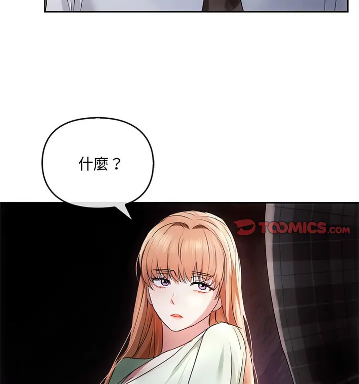 漫画《无法克制的爱/难以克制的欲望》第17话第134张图