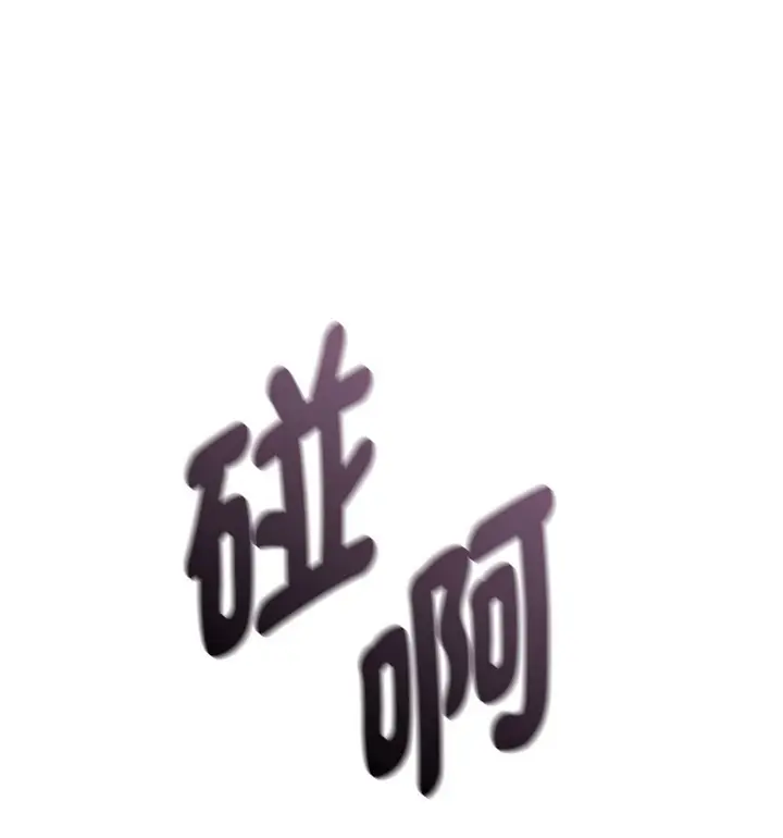 漫画《无法克制的爱/难以克制的欲望》第17话第136张图