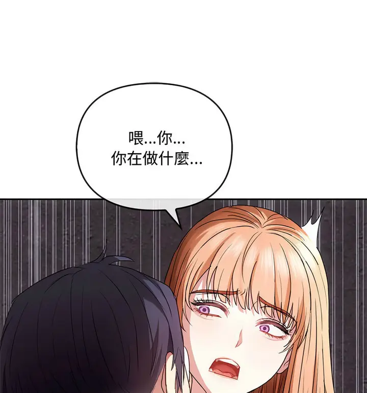漫画《无法克制的爱/难以克制的欲望》第17话第137张图