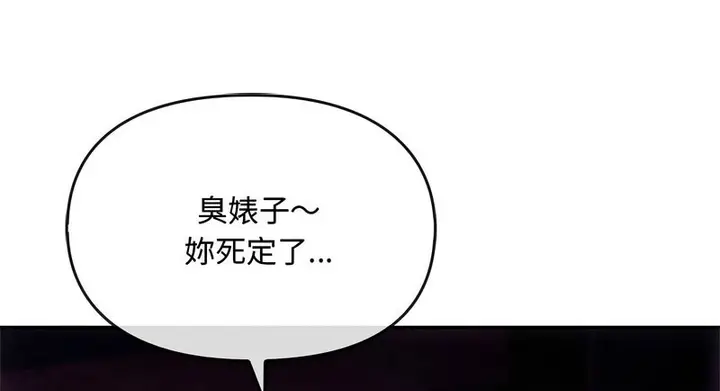 漫画《无法克制的爱/难以克制的欲望》第17话第142张图
