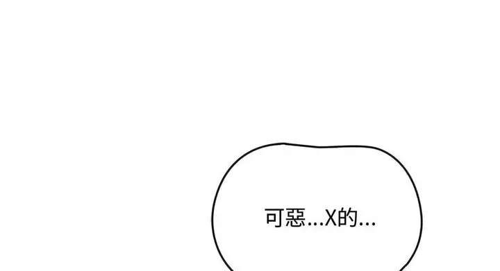 漫画《无法克制的爱/难以克制的欲望》第17话第146张图