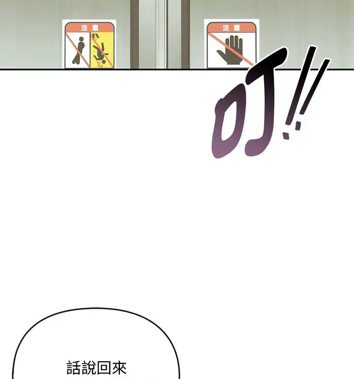 漫画《无法克制的爱/难以克制的欲望》第17话第17张图