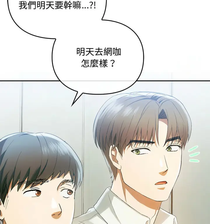 漫画《无法克制的爱/难以克制的欲望》第17话第18张图