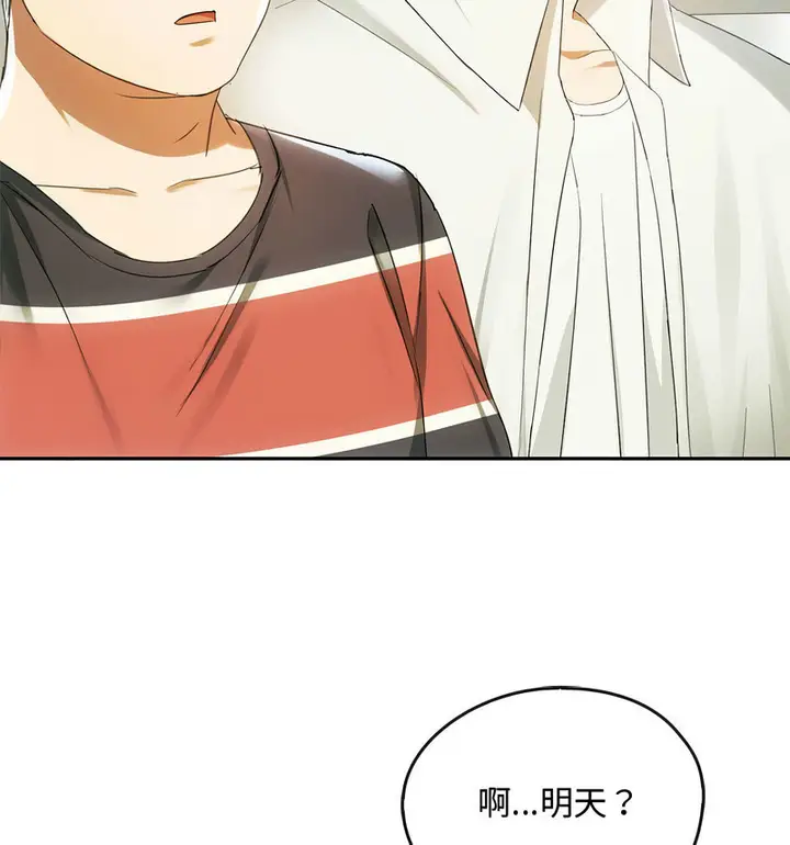 漫画《无法克制的爱/难以克制的欲望》第17话第19张图