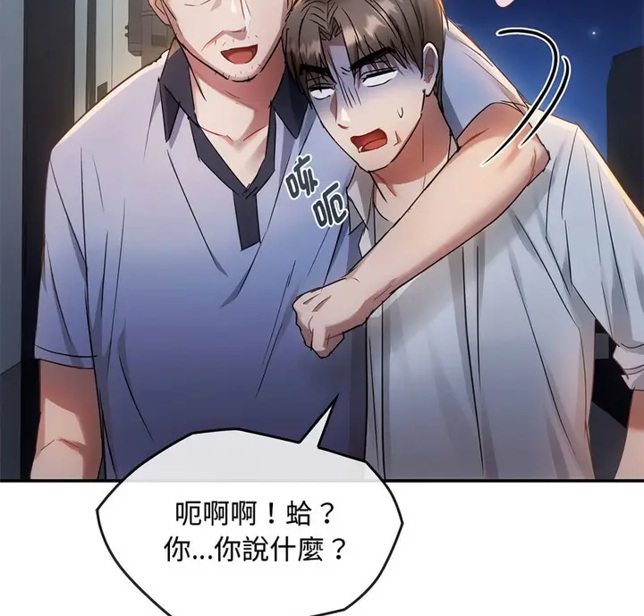 漫画《无法克制的爱/难以克制的欲望》第17话第2张图