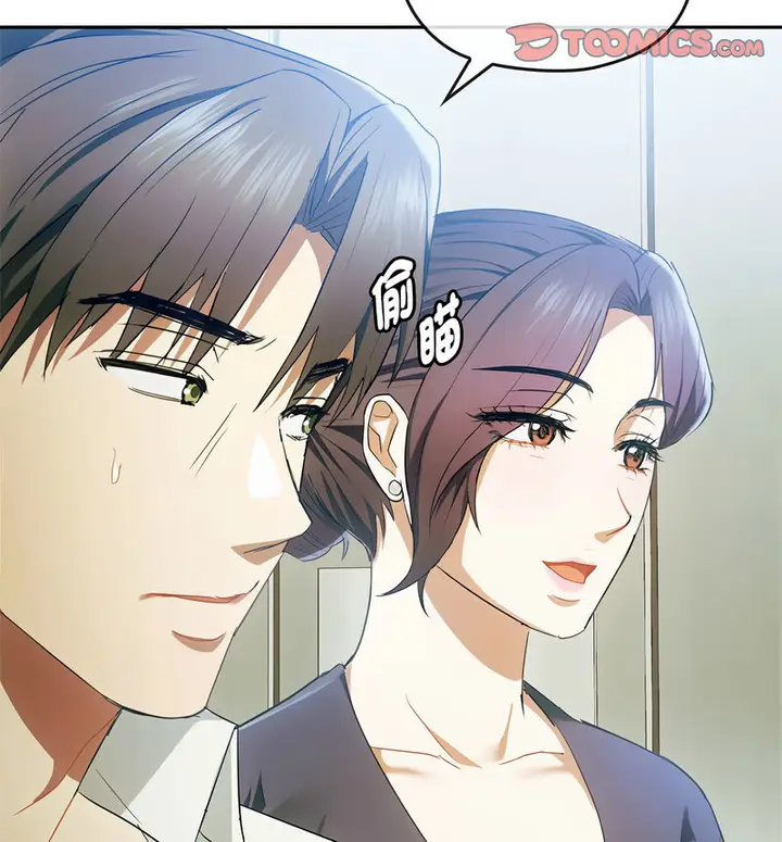漫画《无法克制的爱/难以克制的欲望》第17话第20张图