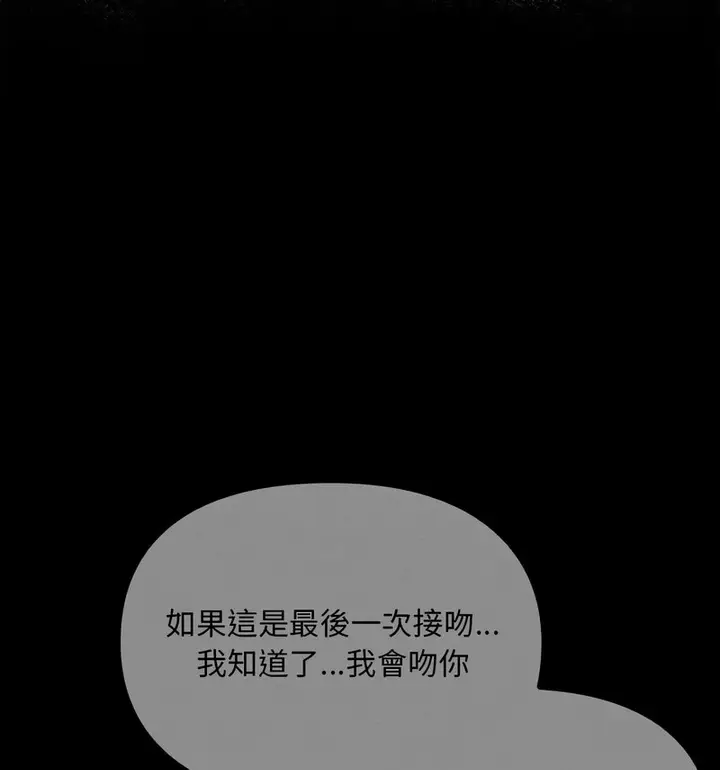 漫画《无法克制的爱/难以克制的欲望》第17话第22张图