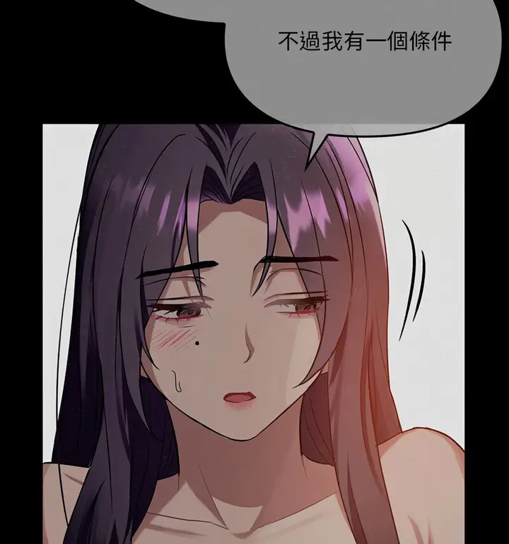 漫画《无法克制的爱/难以克制的欲望》第17话第23张图