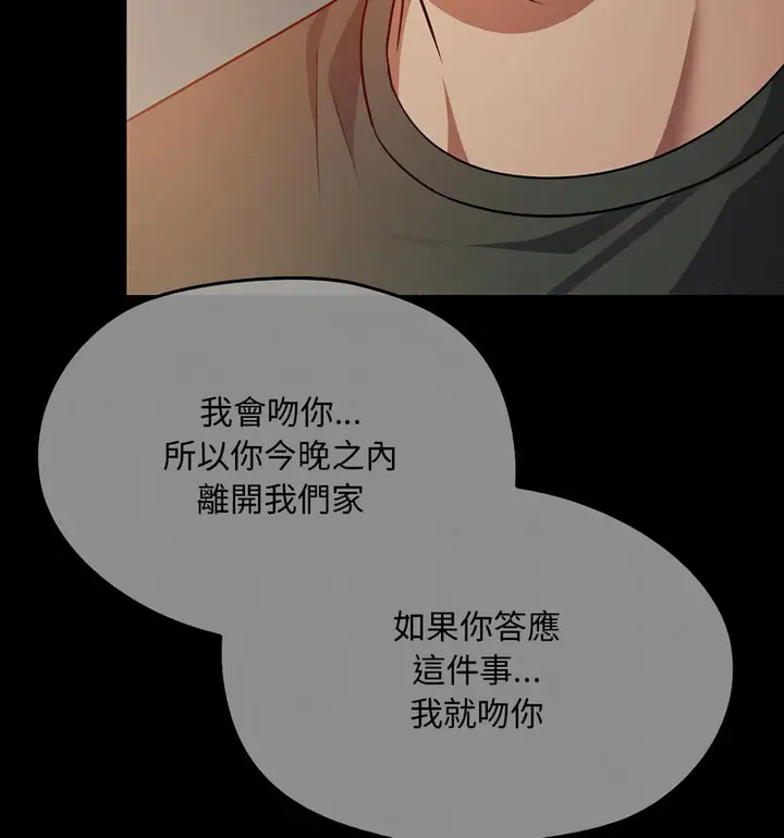 漫画《无法克制的爱/难以克制的欲望》第17话第26张图