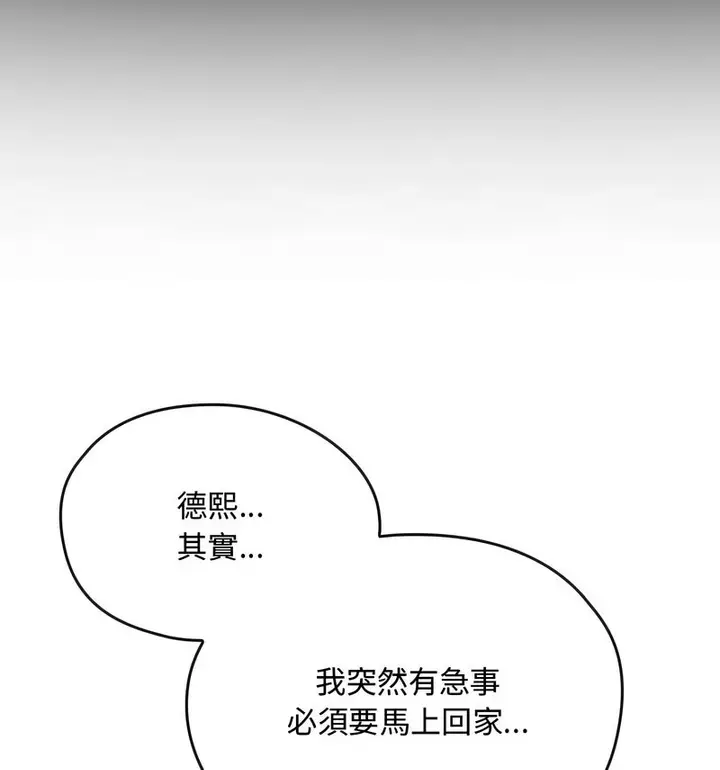 漫画《无法克制的爱/难以克制的欲望》第17话第28张图