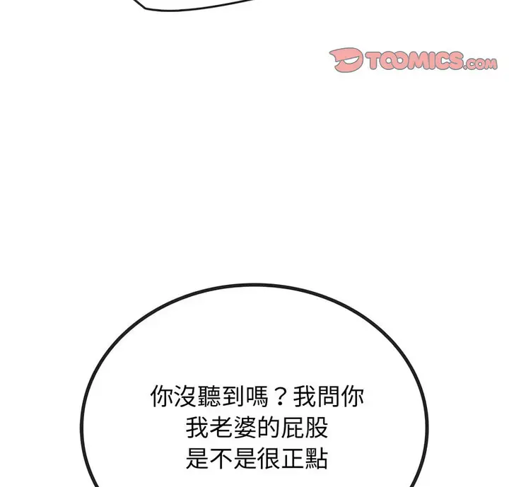 漫画《无法克制的爱/难以克制的欲望》第17话第3张图