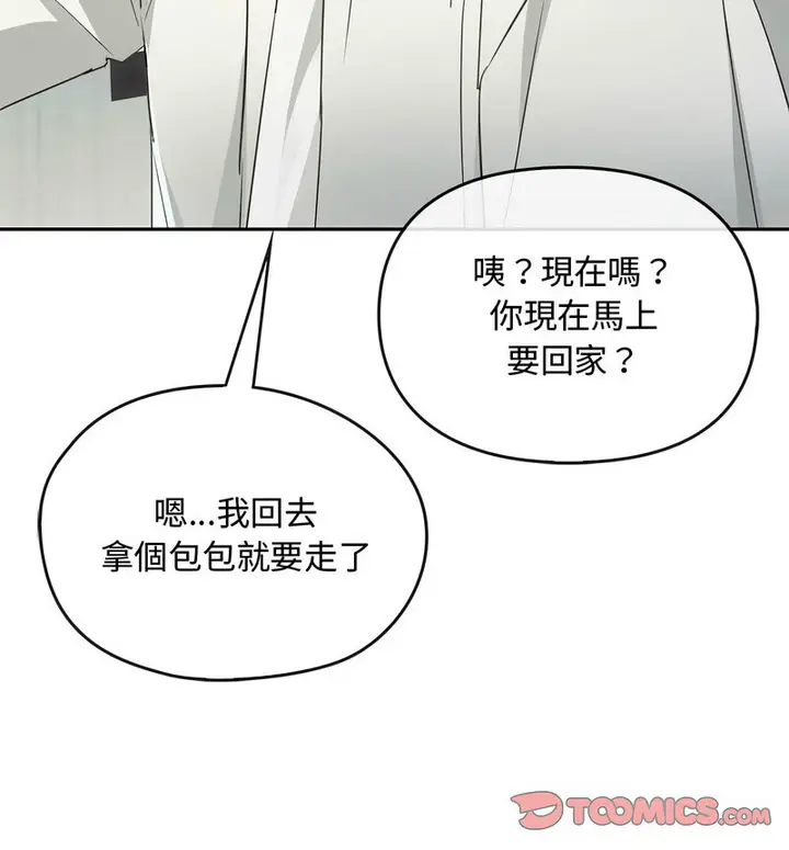 漫画《无法克制的爱/难以克制的欲望》第17话第30张图