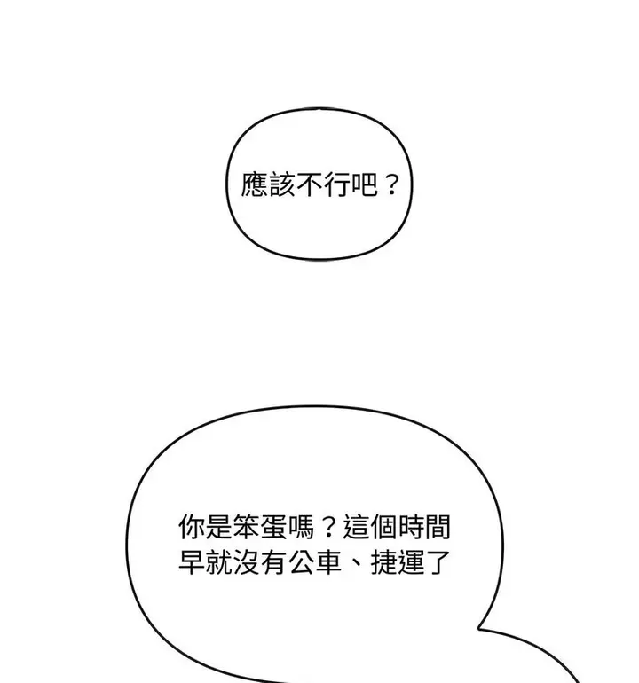 漫画《无法克制的爱/难以克制的欲望》第17话第31张图