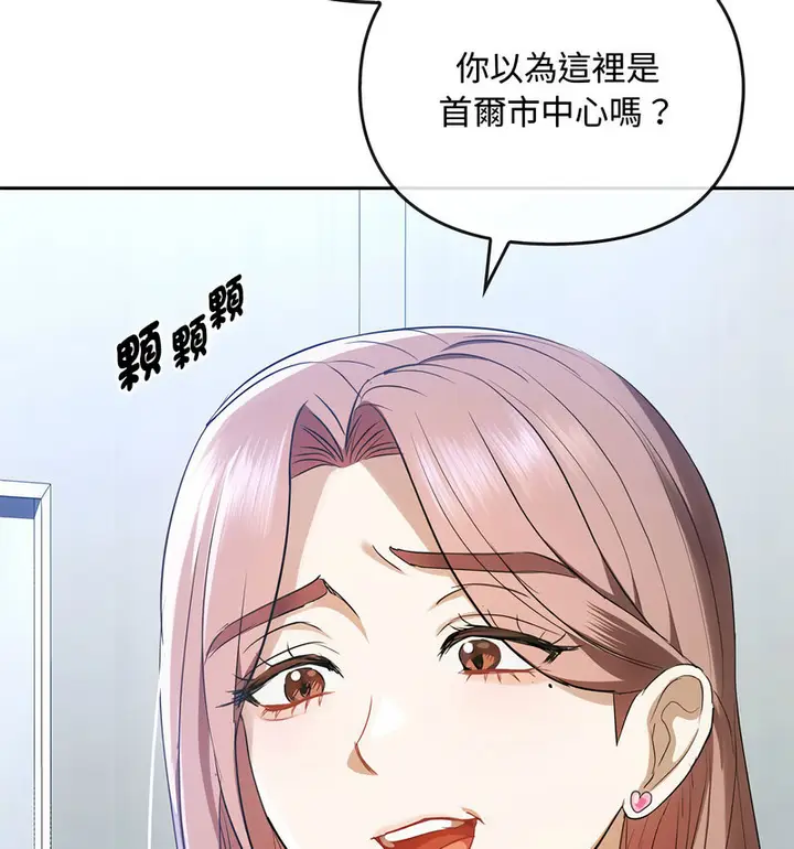 漫画《无法克制的爱/难以克制的欲望》第17话第32张图