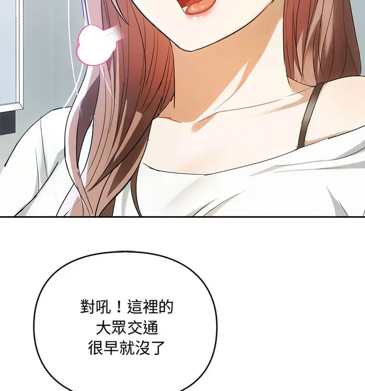 漫画《无法克制的爱/难以克制的欲望》第17话第33张图