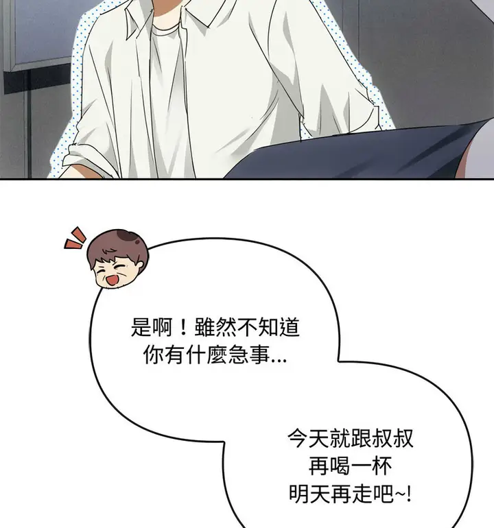 漫画《无法克制的爱/难以克制的欲望》第17话第35张图