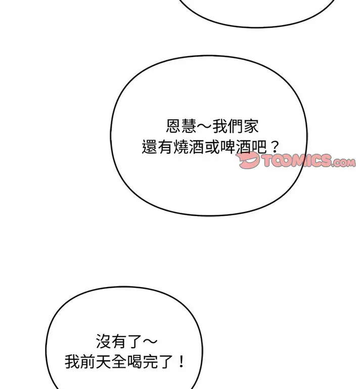 漫画《无法克制的爱/难以克制的欲望》第17话第36张图