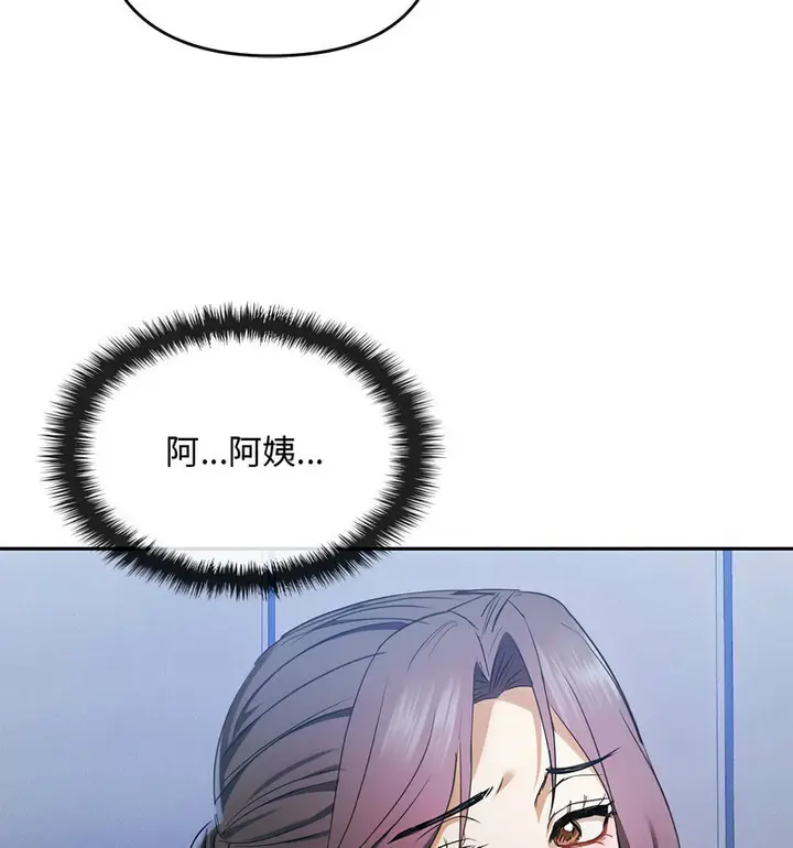 漫画《无法克制的爱/难以克制的欲望》第17话第37张图