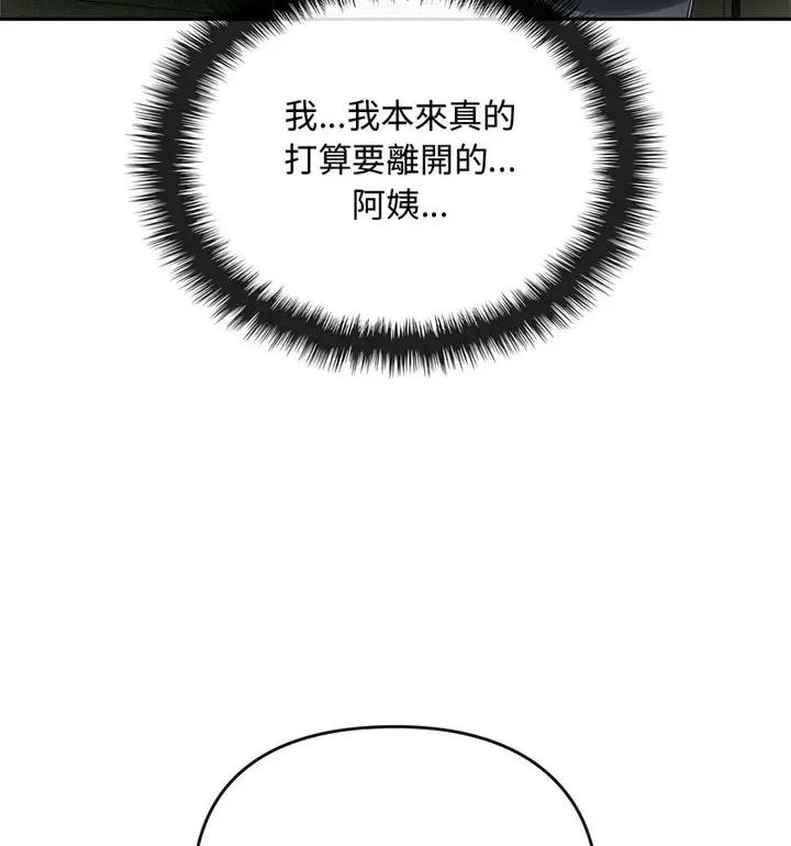 漫画《无法克制的爱/难以克制的欲望》第17话第39张图