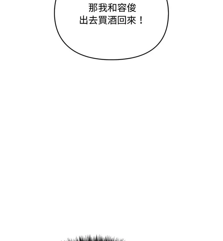 漫画《无法克制的爱/难以克制的欲望》第17话第40张图