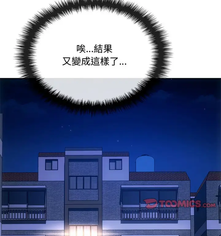 漫画《无法克制的爱/难以克制的欲望》第17话第41张图