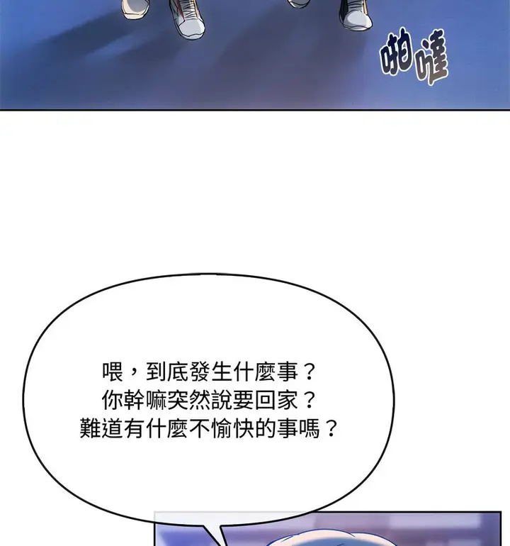 漫画《无法克制的爱/难以克制的欲望》第17话第43张图