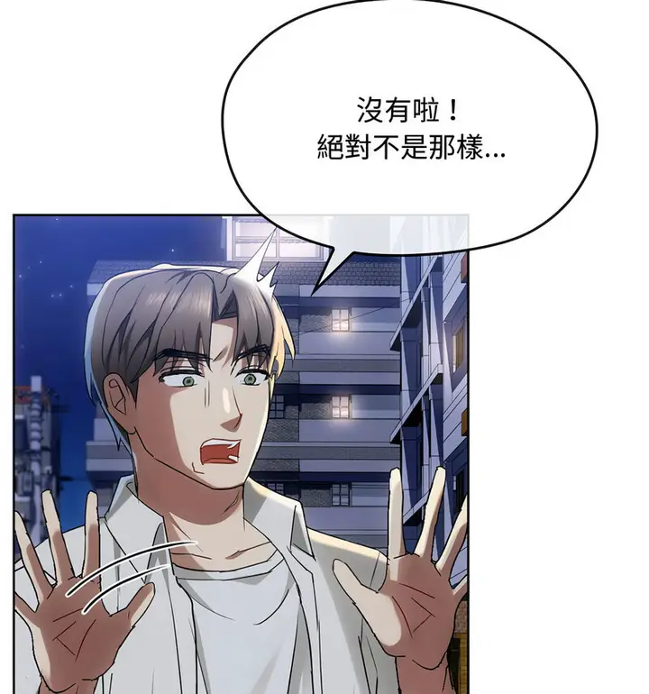 漫画《无法克制的爱/难以克制的欲望》第17话第45张图