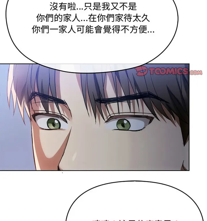 漫画《无法克制的爱/难以克制的欲望》第17话第47张图