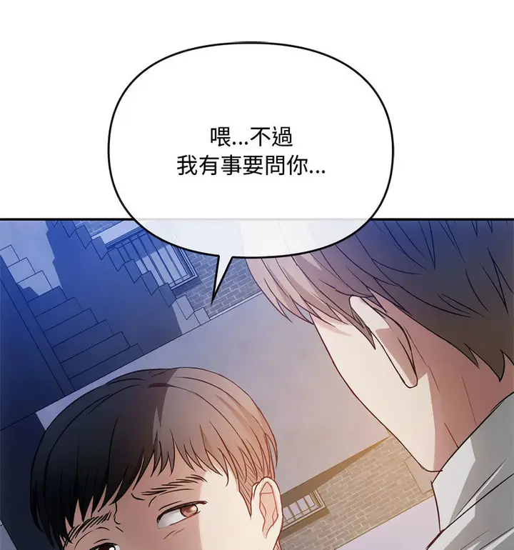 漫画《无法克制的爱/难以克制的欲望》第17话第49张图