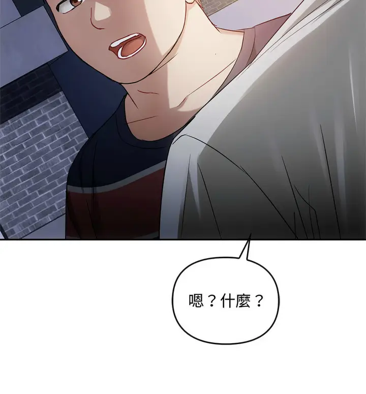 漫画《无法克制的爱/难以克制的欲望》第17话第50张图