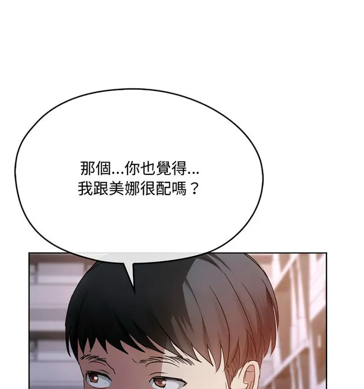 漫画《无法克制的爱/难以克制的欲望》第17话第51张图