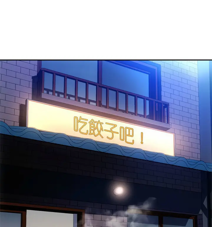 漫画《无法克制的爱/难以克制的欲望》第17话第54张图