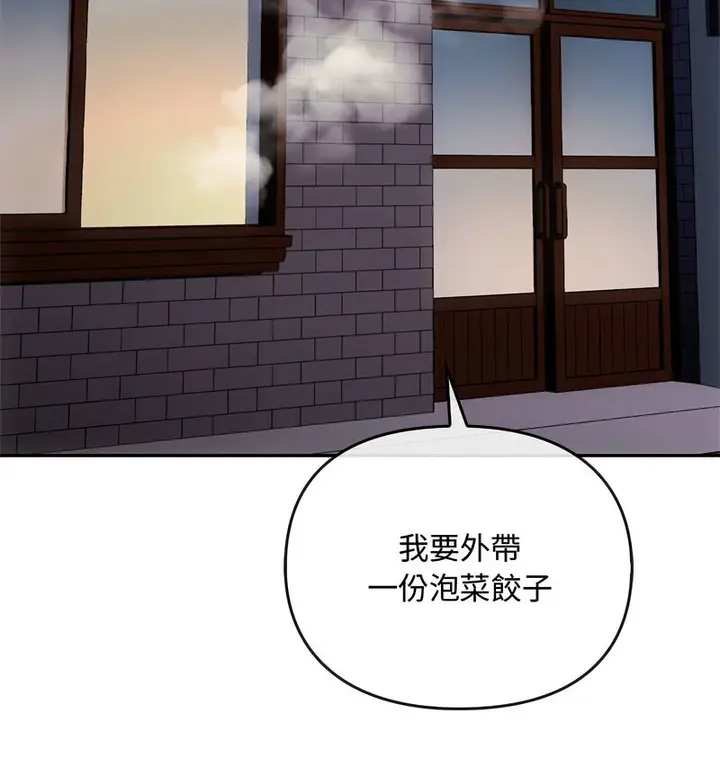 漫画《无法克制的爱/难以克制的欲望》第17话第55张图