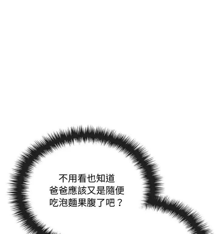 漫画《无法克制的爱/难以克制的欲望》第17话第56张图