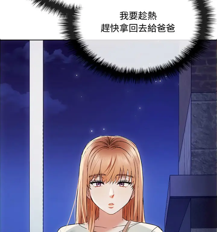 漫画《无法克制的爱/难以克制的欲望》第17话第57张图