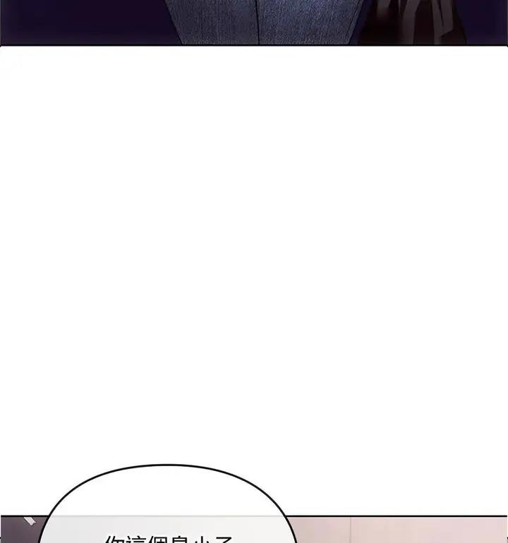 漫画《无法克制的爱/难以克制的欲望》第17话第59张图