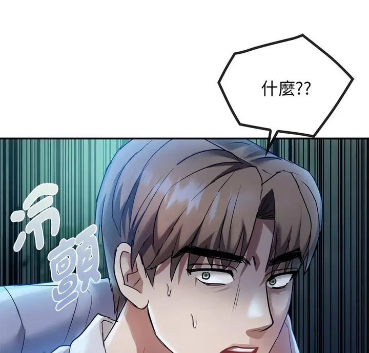 漫画《无法克制的爱/难以克制的欲望》第17话第6张图