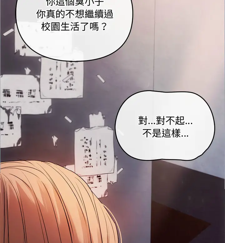 漫画《无法克制的爱/难以克制的欲望》第17话第60张图