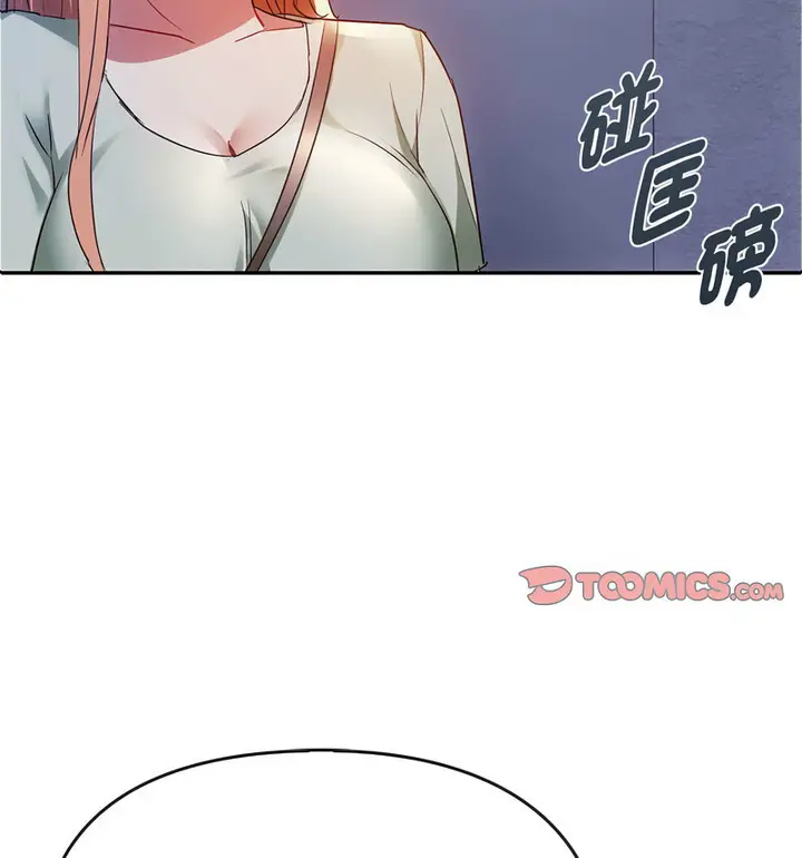 漫画《无法克制的爱/难以克制的欲望》第17话第63张图